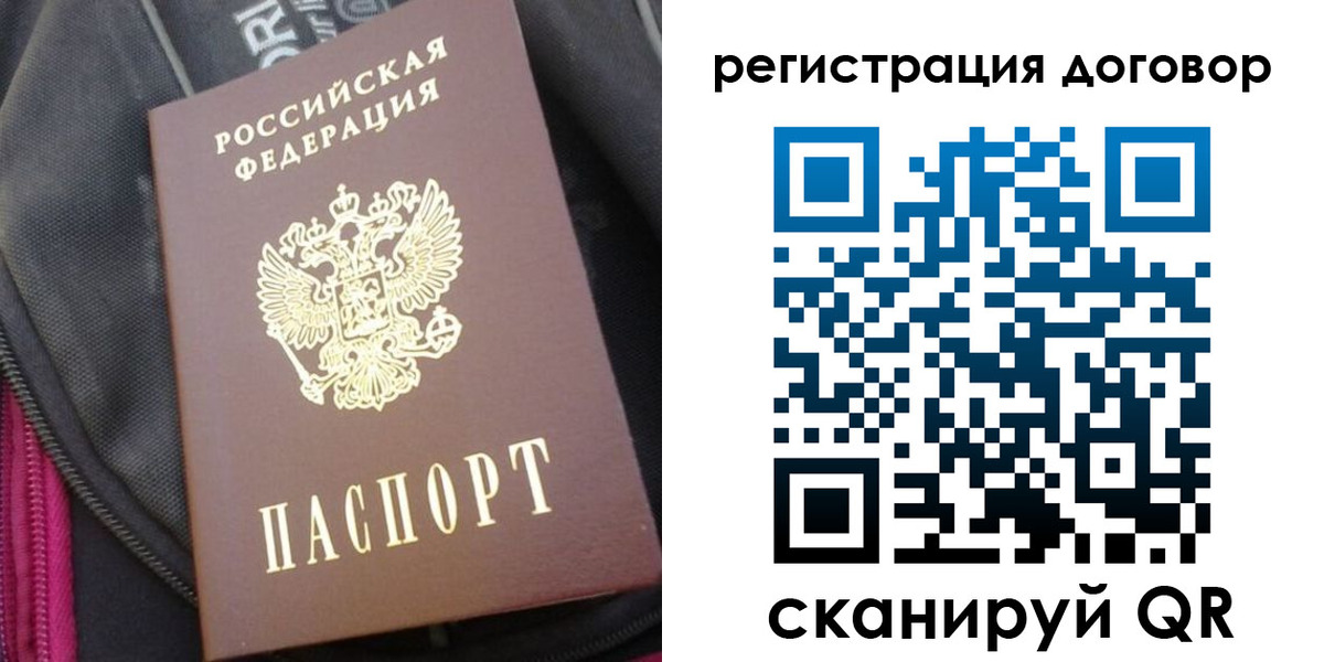 временная регистрация поиск в Аргуне