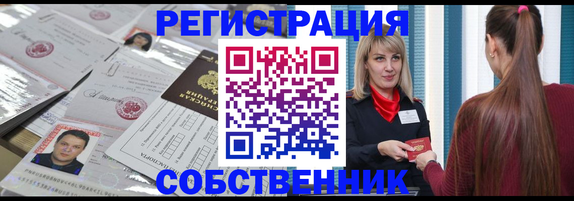 прописка регистрация в Аргуне