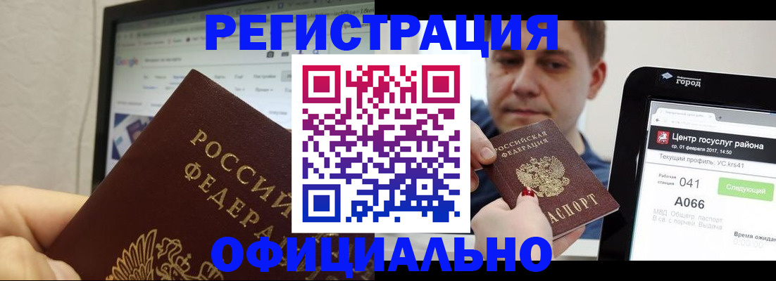 временная регистрация для школы в Аргуне