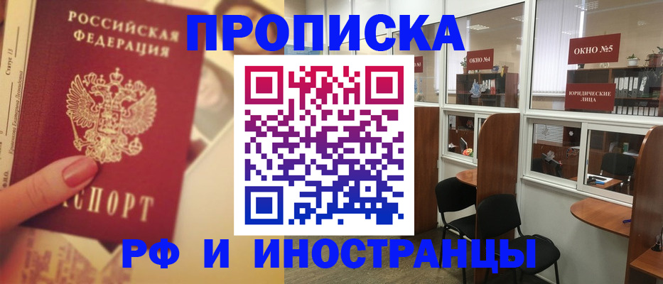 временная регистрация собственник в Аргуне